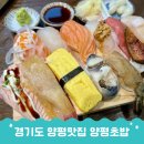 용문시장 체험코스 | 경기도 양평시장맛집 양평초밥(feat.양평시장장날)