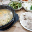 진주돼지국밥 네이버블로그