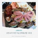 낭만바다유통향일암점 | 여수낭만포차맛집 낭만포차18번 이순신해물삼합 2호점 방문 후기