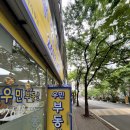 신도림동주민센터 이미지