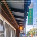 서동한우 본점 이미지