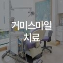 일리노이 치과교정과 치과의원 이미지