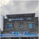 지세포횟집