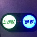 홍대클럽노래연습장 이미지