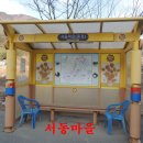 용추경로당 이미지