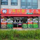 엄마축산물