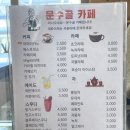 문수골권역마을 이미지