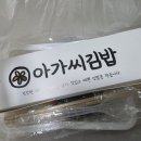 봉천동 맛집 아가씨김밥 치팅데이 배달 먹방 내돈내먹 후기