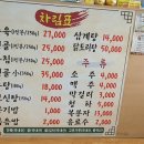 똘똘이보신탕