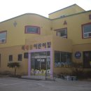 미래클어린이집 이미지