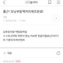 '남자 상사 커피에 부동액을?'.. 경찰, 워마드 수사 들어가 이미지