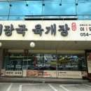 이담국밥 이미지