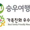 승우여행사 - 북구 자미로66번길 59 | 승우여행사