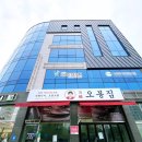 오봉집 도청신도시점