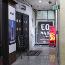 이오(Eo)헤어