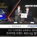 한성자동차(주) 이미지