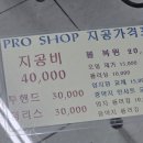윤태훈프로샵