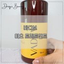 미용실 트리트먼트 추천 ㅣ 바디브 미오 트리트먼트 솔직 후기