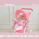 돌아기 생일 어린이날 선물 아이큐박스 돌스월드 말하는 타미