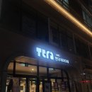 향동1로 | 향동 필라테스 성인 개인레슨 체형교정 숨필라테스 후기