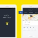 공지) 카카오T 택시 부르는 방법 설명 이미지