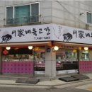 육고간