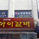 뉴비전학원 - 영등포구 여의대방로35길 5 | 뉴비전학원