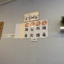 얼큰수제비해물칼국수