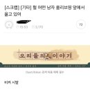 올리브영 앞 Daum카페