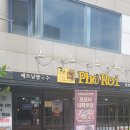 포로이 - 하남시 조정대로 150 | 혜화역 맛집 ㅣ 푸짐한 세트 메뉴가 만족스러웠던 포로이 대학로점 솔직 후기