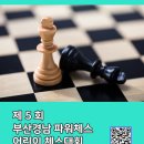 체스야 놀자 이미지