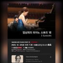 피아노스토리 티스토리