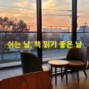 책읽기좋은날 이미지