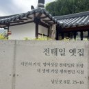 도원주유소 | 대구 여행 BTS 슈가 SUGA의 꿈이 시작된 곳, 남구 물베기 거리 벽화