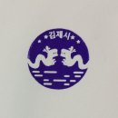 벽골제 관광안내소 이미지