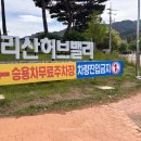 허브밸리(전망대) 이미지