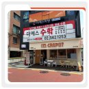 깨트리고 모아 배우는 한자 | 대치동수학학원 추천 성적 오른 후기