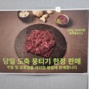 지원목장 | 당진인기정육식당 투뿔목장한돈농원 당진점 방문 솔직후기(또또또간집)