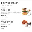 맘스터치 무한도전 무한상사 무도키즈 해골 스퀴즈 내돈내산 후기