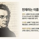 코다(coda)노래연습장 | 슈베르트의 마지막 소나타 : 슈만이 발견한 천재의 보물