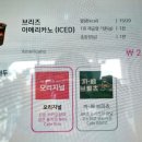 배스킨라빈스구미형곡