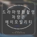 주식회사 안녕모빌리티