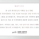 김장한치과교정과치과의원 이미지