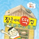 모락모락떡집 이미지