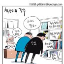 'Netizen 시사만평(時事漫評)떡메' '2023. 5. 9'(화) 이미지