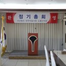 2013년 5월 1일 한국 이용사회 도봉지회 정기 총회 이미지