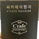 C카페