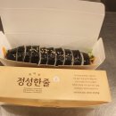 정성한줄일산