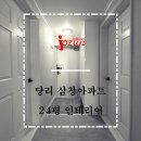 조은 데코빌 이미지