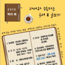 쌍용도서관 문화사랑방 이미지